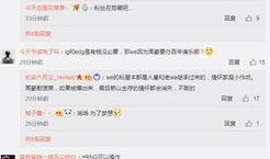 新腾微博爆料事件最新消息